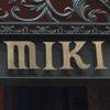 Miki Wu