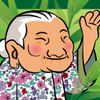 阿嬤的私房菜