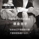 林小聆 的個人照片