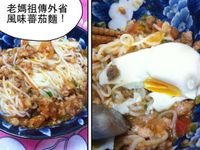 番茄肉燥麵
