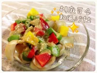 [悶燒杯料理] 胡麻百合和風沙拉