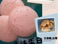 香草蛋白霜餅