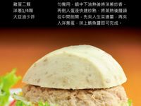 鮪魚鰻頭
