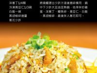 鰻魚什錦炒飯