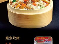 鰻魚炊飯