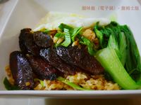 臘味飯（電子鍋）成功！- 詹姆士