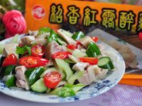 鮮蔬拌紹香紅露醉雞【年菜到你家】
