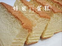 超綿密蜂蜜蛋糕(無sp乳化劑)