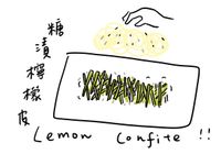 糖漬檸檬皮