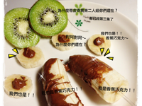 香蕉巧克力