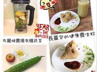 山苦瓜蘋果鳳梨汁/吃粽子小叮嚀