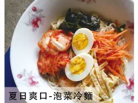 夏日爽口－韓式泡菜冷麵