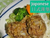 日式漢堡排 Hambagu