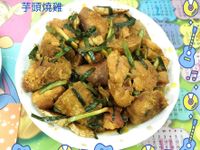 芋頭燒雞🐔