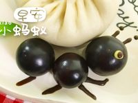 早安，小蚂蚁