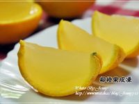 簡單指數100%の柳橙果皮凍