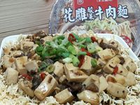 酒香牛肉燴豆腐~台酒花雕酸菜牛肉麵創意版