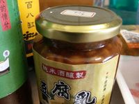 豆腐乳肉臊