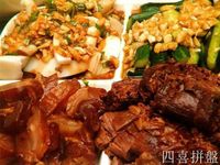 四喜拼盤
