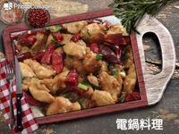 宮保雞丁