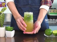 自制柠檬茶：爆柠四季春