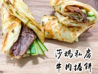 牛肉捲餅