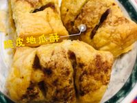 脆皮地瓜酥（氣炸鍋料理）