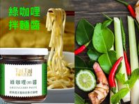 綠咖哩口味的拌麵醬