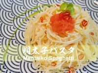 🎐和風明太子義大利麵🍝★okane☆