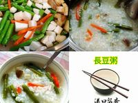 長豆粥