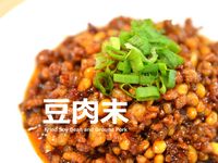 下飯豆肉末★okane☆