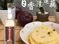 百香漬蓮藕【58藜麥高粱醋】