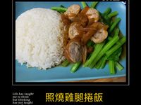 照燒雞腿捲