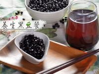 春分養生黑豆