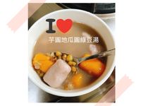 芋圓地瓜圓🍠