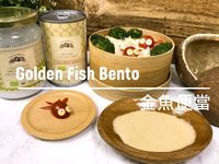 金魚便當