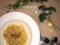 簡易培根蒜香義大利麵