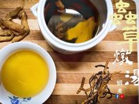 蟲草燉湯 高海拔之寶 甘甜清香 (附影片