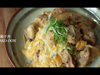 簡單親子丼 Easy Oyakodon