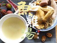 鮑魚仔雞湯 (附影片)