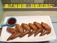 美式辣雞翅 #不用沾醬也超級好吃😘