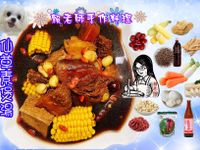仙草素煲湯