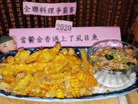 當鬱金香遇上虱目魚