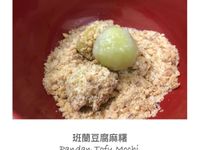 班蘭豆腐麻糬