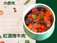 紅酒燉牛肉