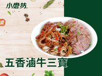 五香滷牛三寶