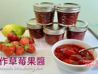 手作草莓果醬 ～附「實作影片」～