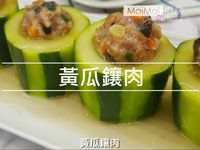 【MaiMai廚房】黃瓜鑲肉