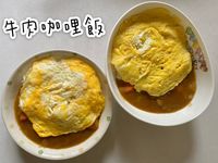 牛肉咖哩飯🍛