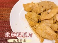 「健身食譜」嫩煎雞胸肉 不柴不乾唷😋